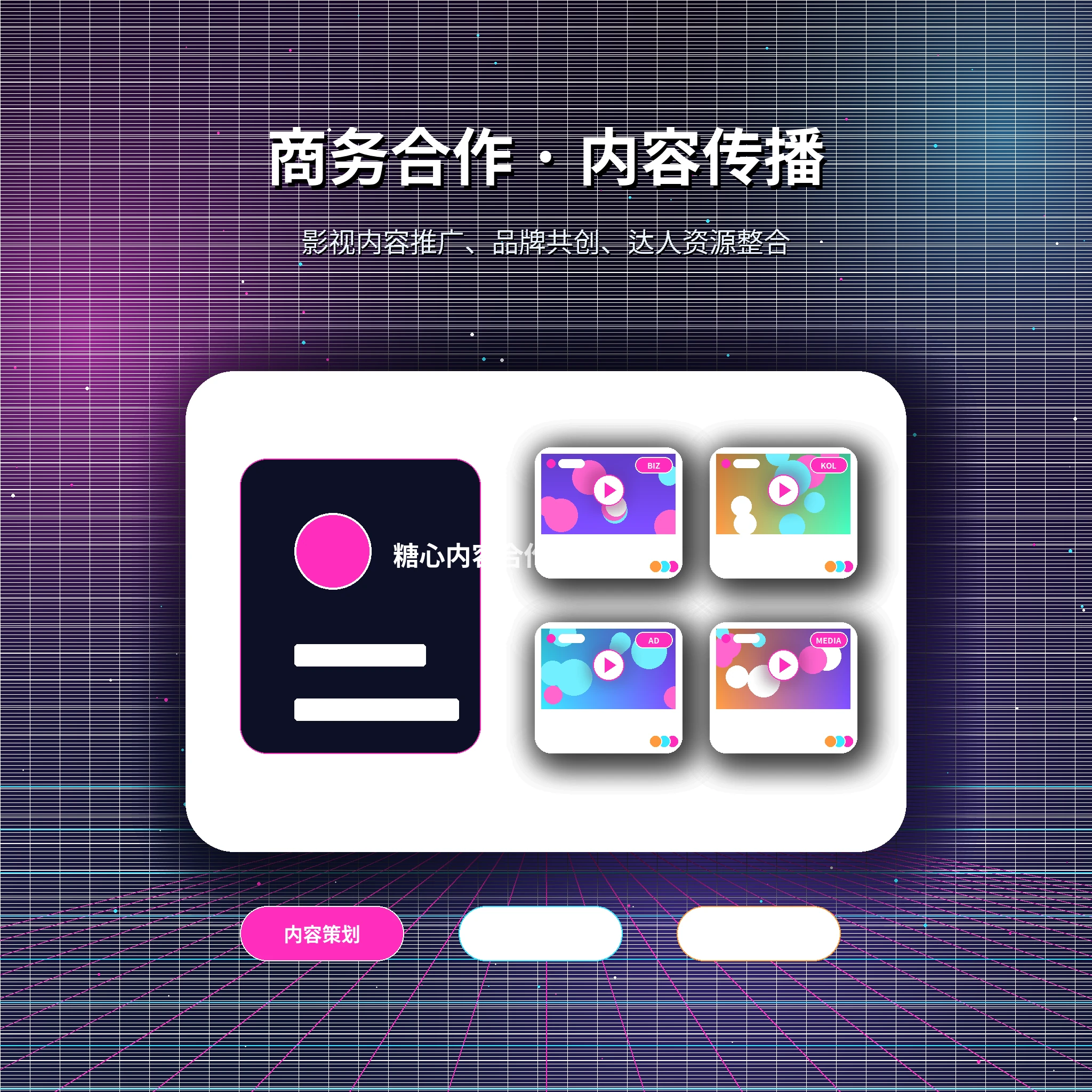 糖心vlog用户咨询与服务支持
